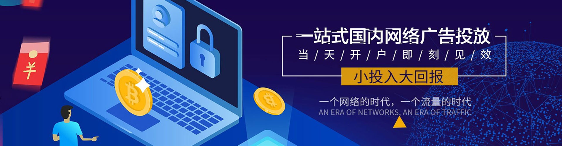 东昌府百度竞价代理