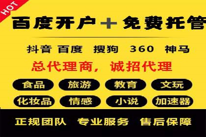 竞价广告开户技巧探讨：如何进行数据优化